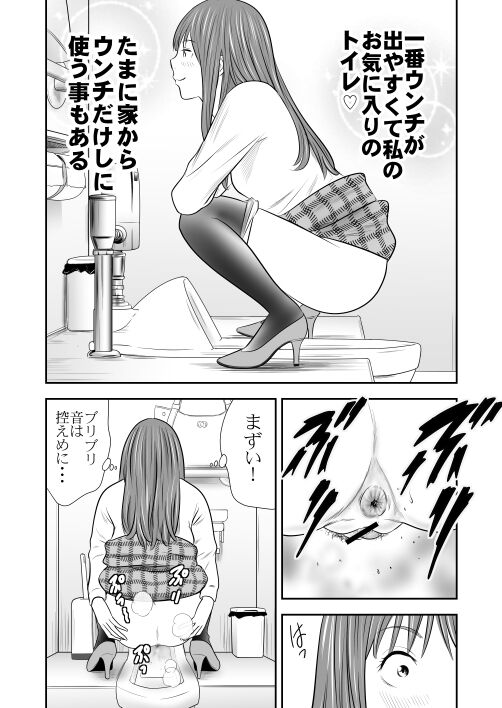 Tabete Dashite Dashite Taberu Vol.8 page 4 full