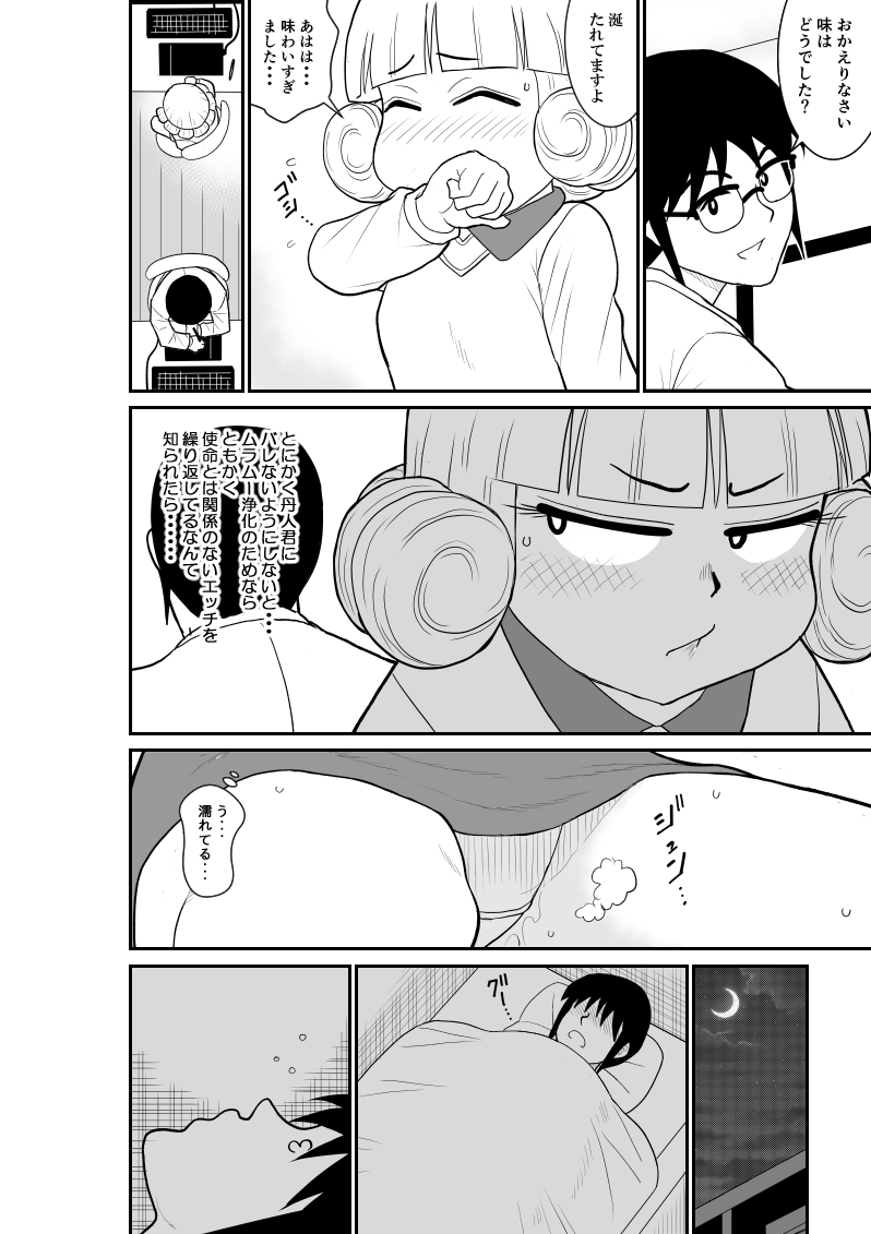 Magical Heroine Summon-chan 2 ~Kouhen~ page 8 full