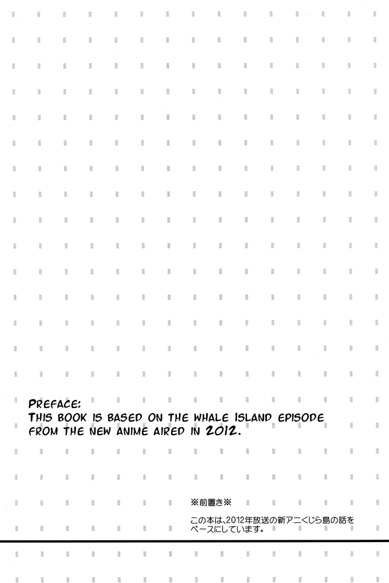 Naishogoto | Little Secrets page 4 full