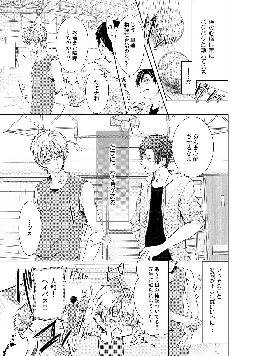 Byurutto Jikanteido ☆ Nonke ni Kukkake Zetchou TIME 1-2 page 2 full