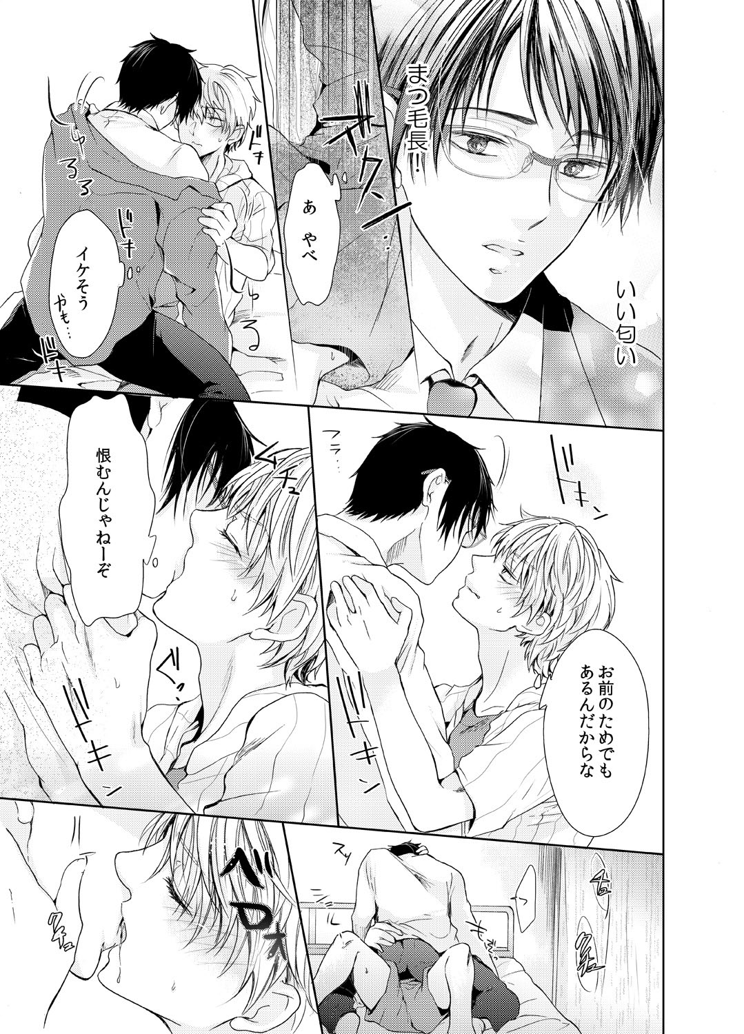 Byurutto Jikanteido ☆ Nonke ni Kukkake Zetchou TIME 1-2 page 6 full