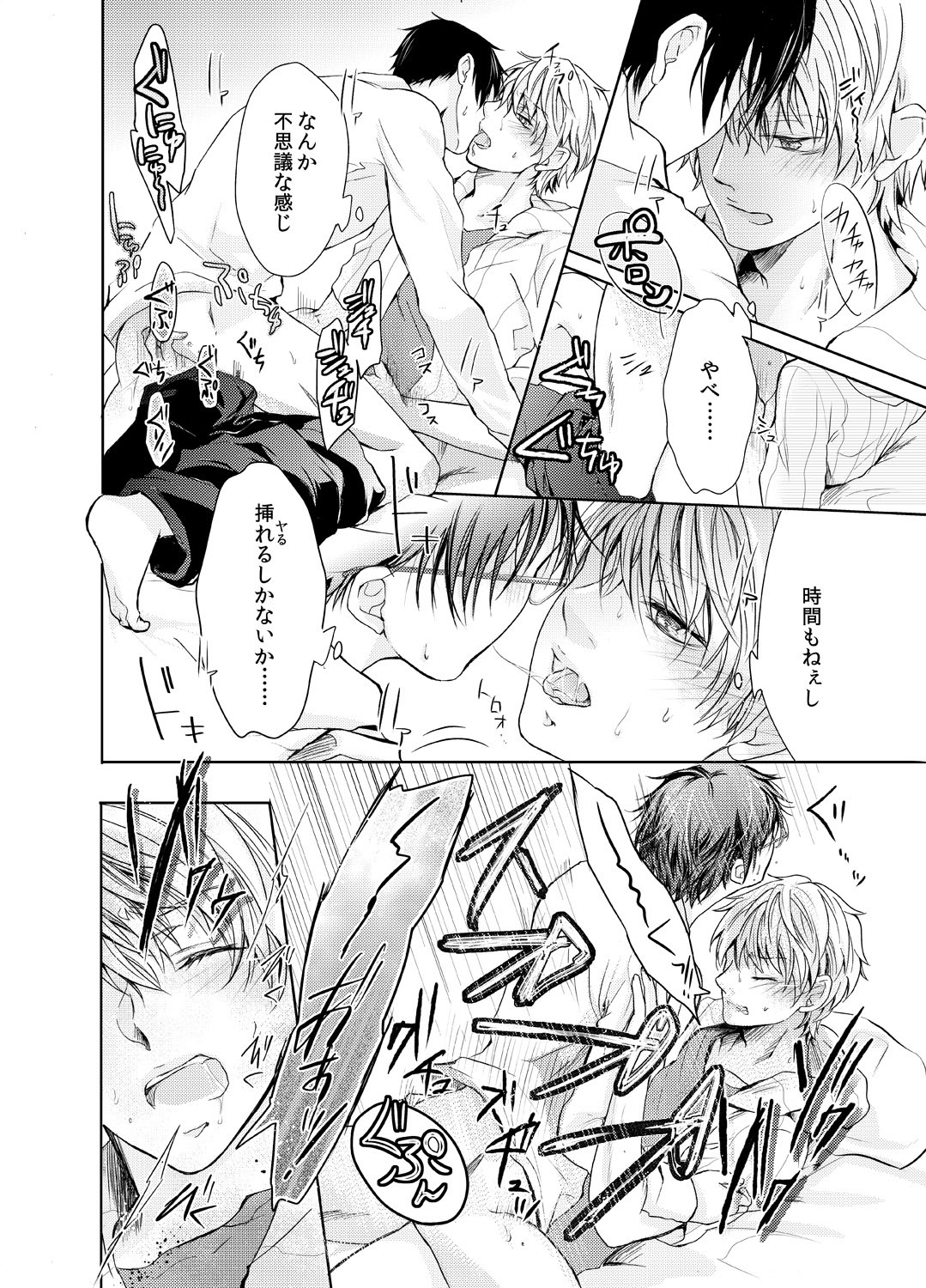 Byurutto Jikanteido ☆ Nonke ni Kukkake Zetchou TIME 1-2 page 7 full