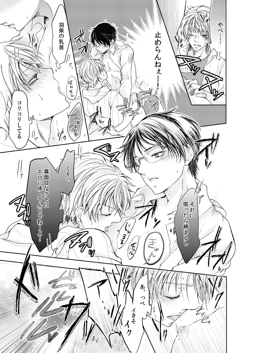 Byurutto Jikanteido ☆ Nonke ni Kukkake Zetchou TIME 1-2 page 8 full