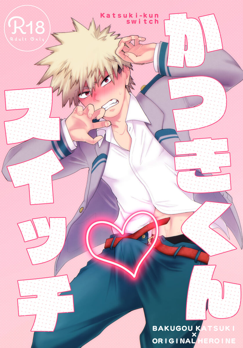 Katsu kiku n suitchisample page 1 full