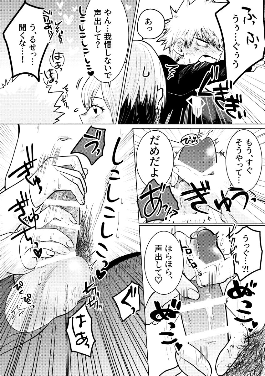 Katsu kiku n suitchisample page 10 full