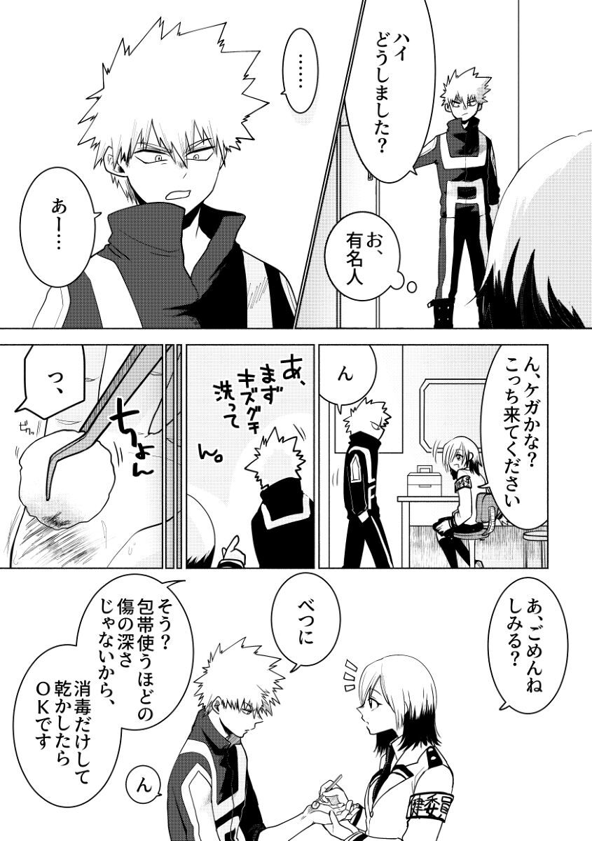 Katsu kiku n suitchisample page 3 full