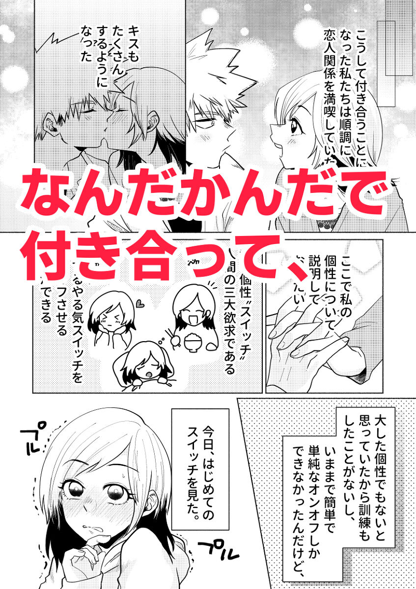 Katsu kiku n suitchisample page 6 full