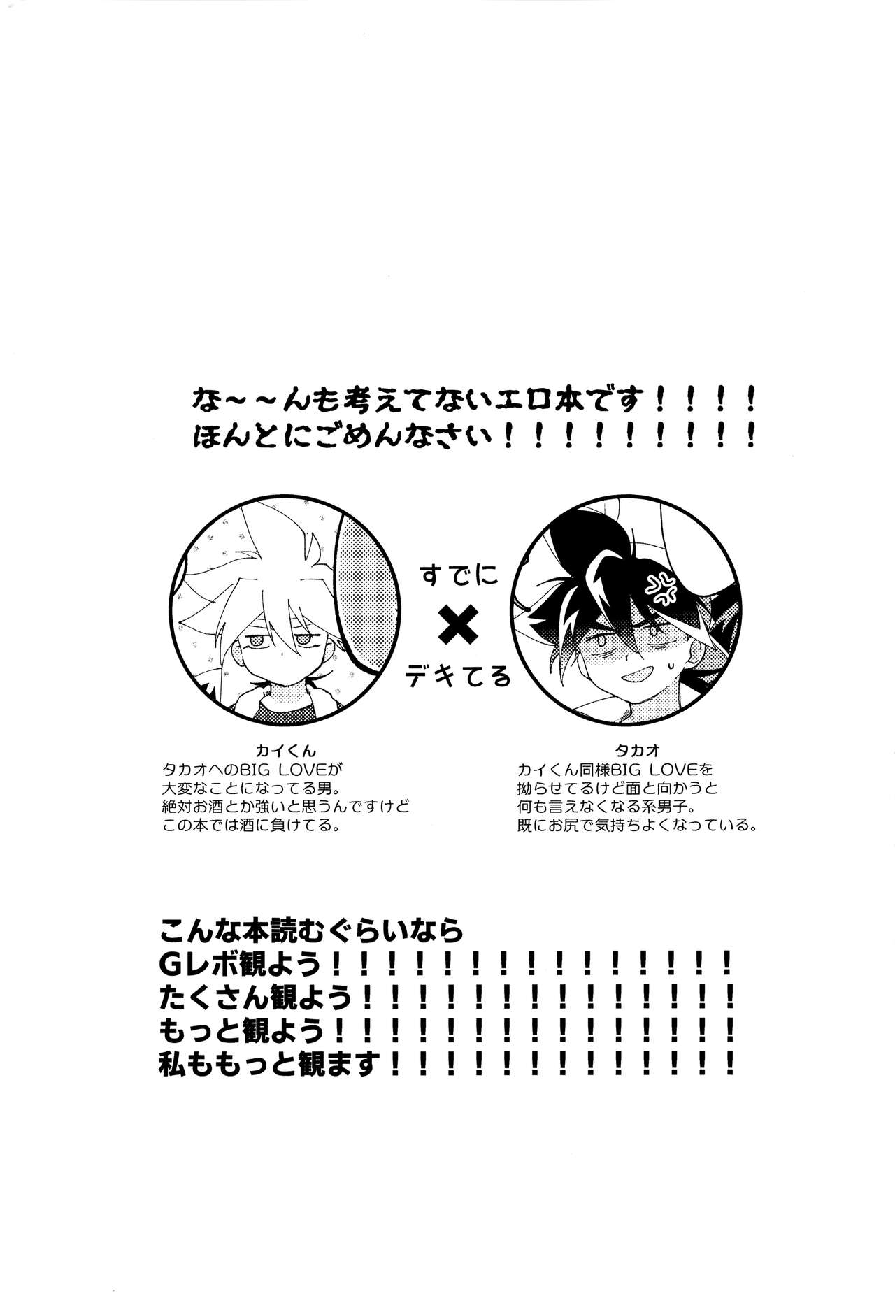 Wonder Chocolate page 2 full