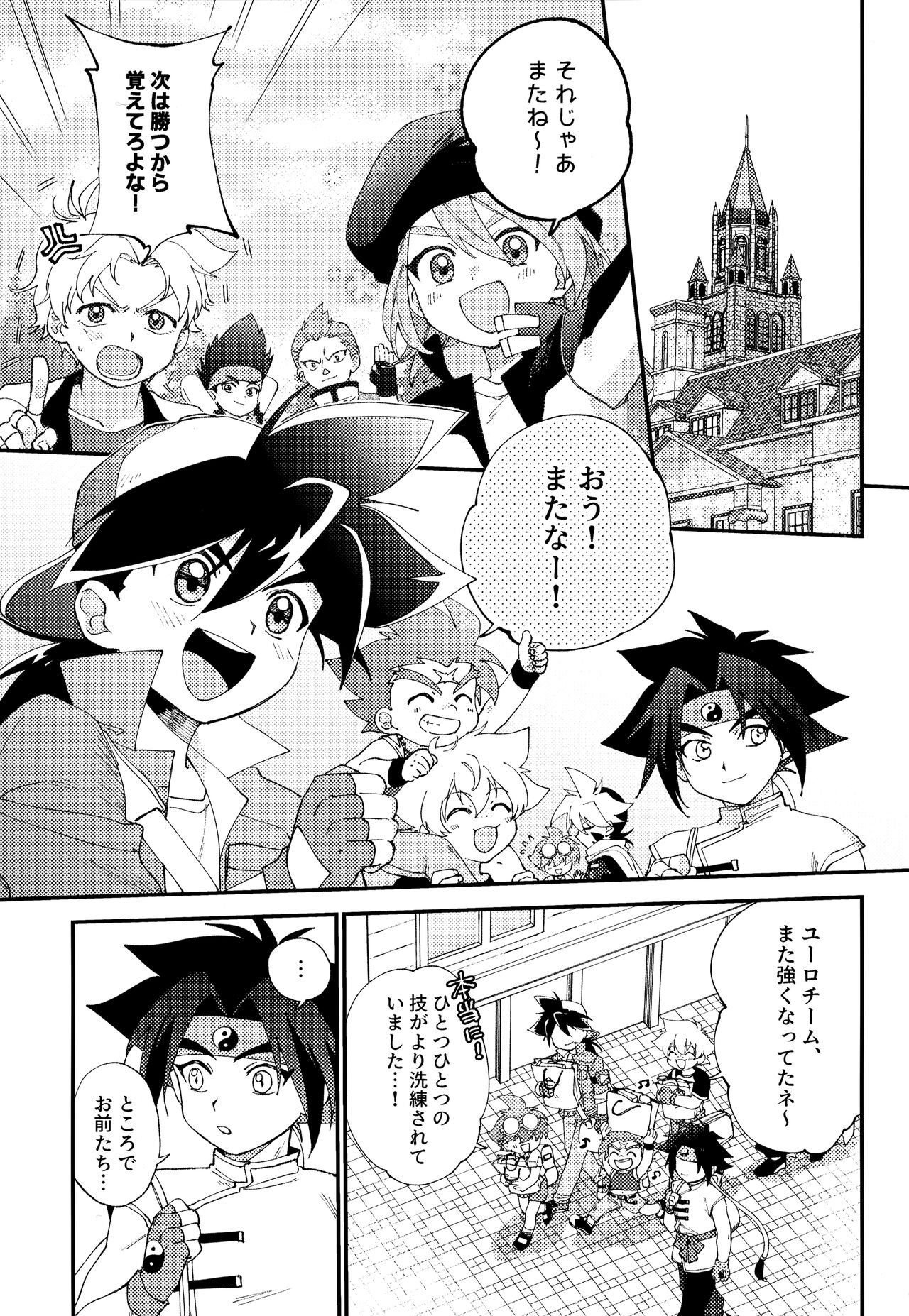 Wonder Chocolate page 4 full