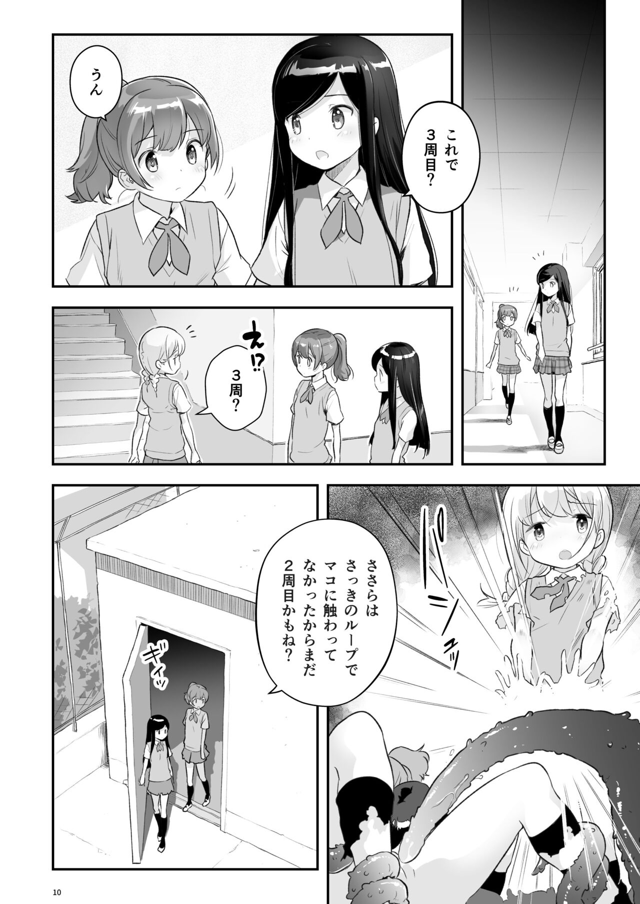 Soratobu Usagi 3 Loop Seven - Rabbit Fling in the sky page 10 full