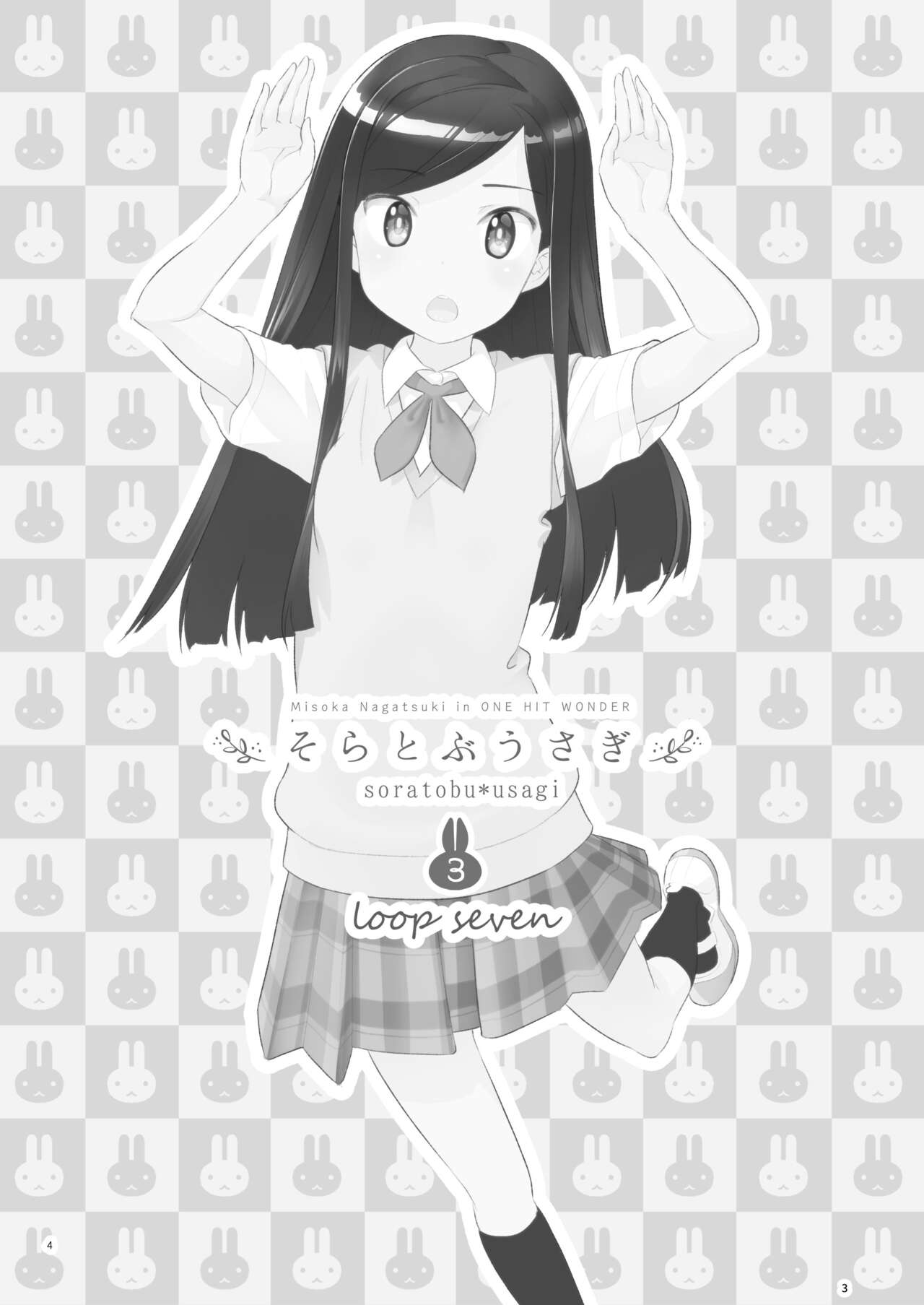 Soratobu Usagi 3 Loop Seven - Rabbit Fling in the sky page 3 full