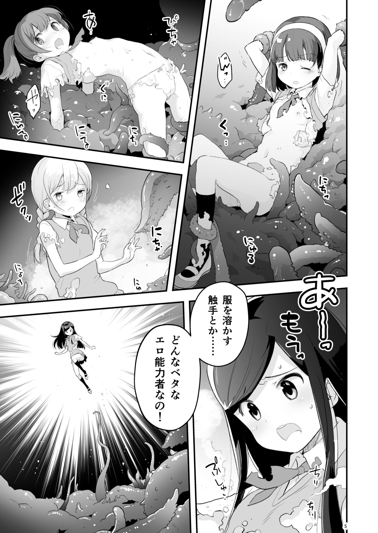 Soratobu Usagi 3 Loop Seven - Rabbit Fling in the sky page 5 full