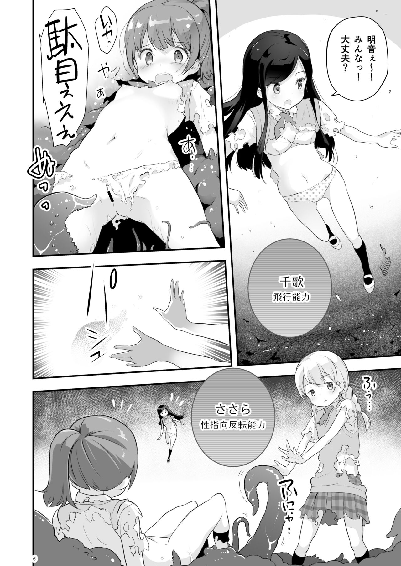 Soratobu Usagi 3 Loop Seven - Rabbit Fling in the sky page 6 full