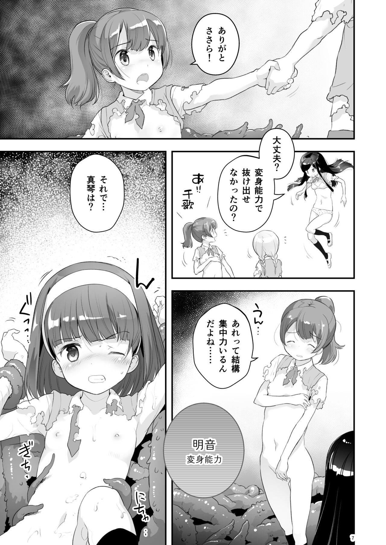Soratobu Usagi 3 Loop Seven - Rabbit Fling in the sky page 7 full
