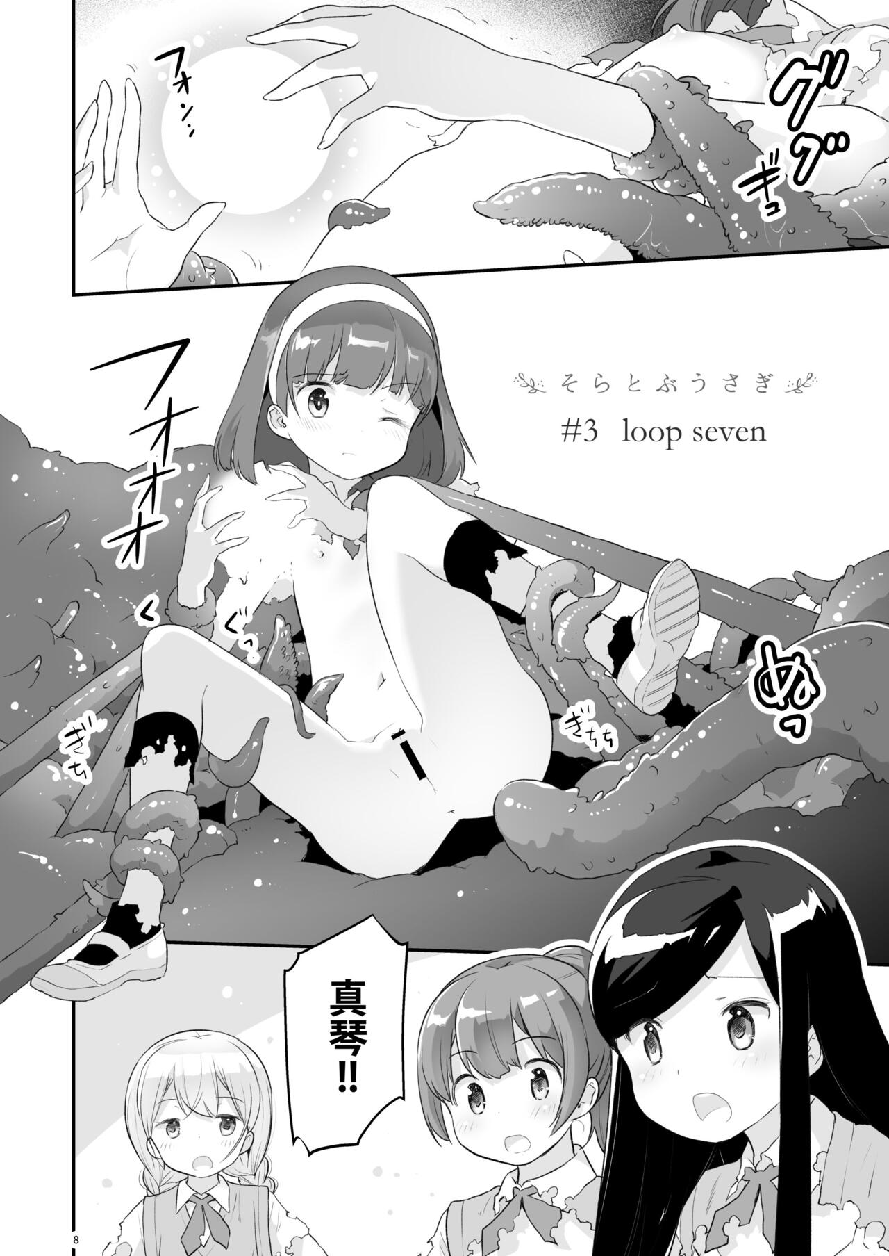Soratobu Usagi 3 Loop Seven - Rabbit Fling in the sky page 8 full