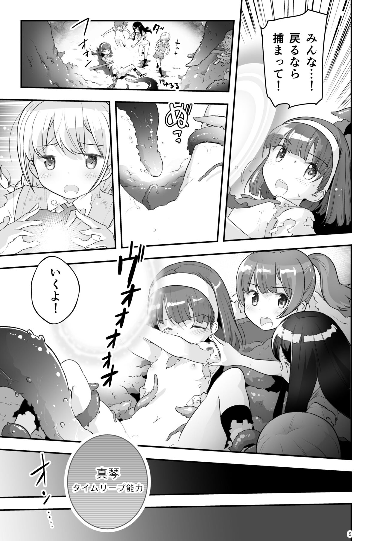 Soratobu Usagi 3 Loop Seven - Rabbit Fling in the sky page 9 full