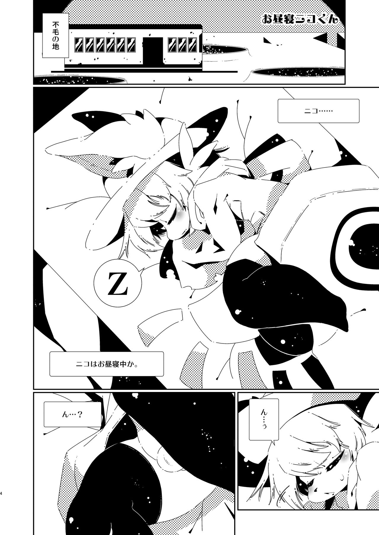 ManyShot page 4 full