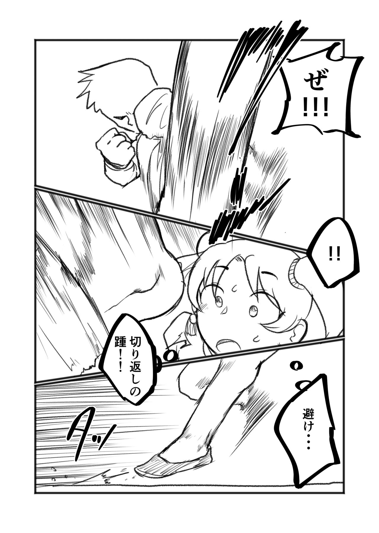 China Musume-chan Porori page 3 full