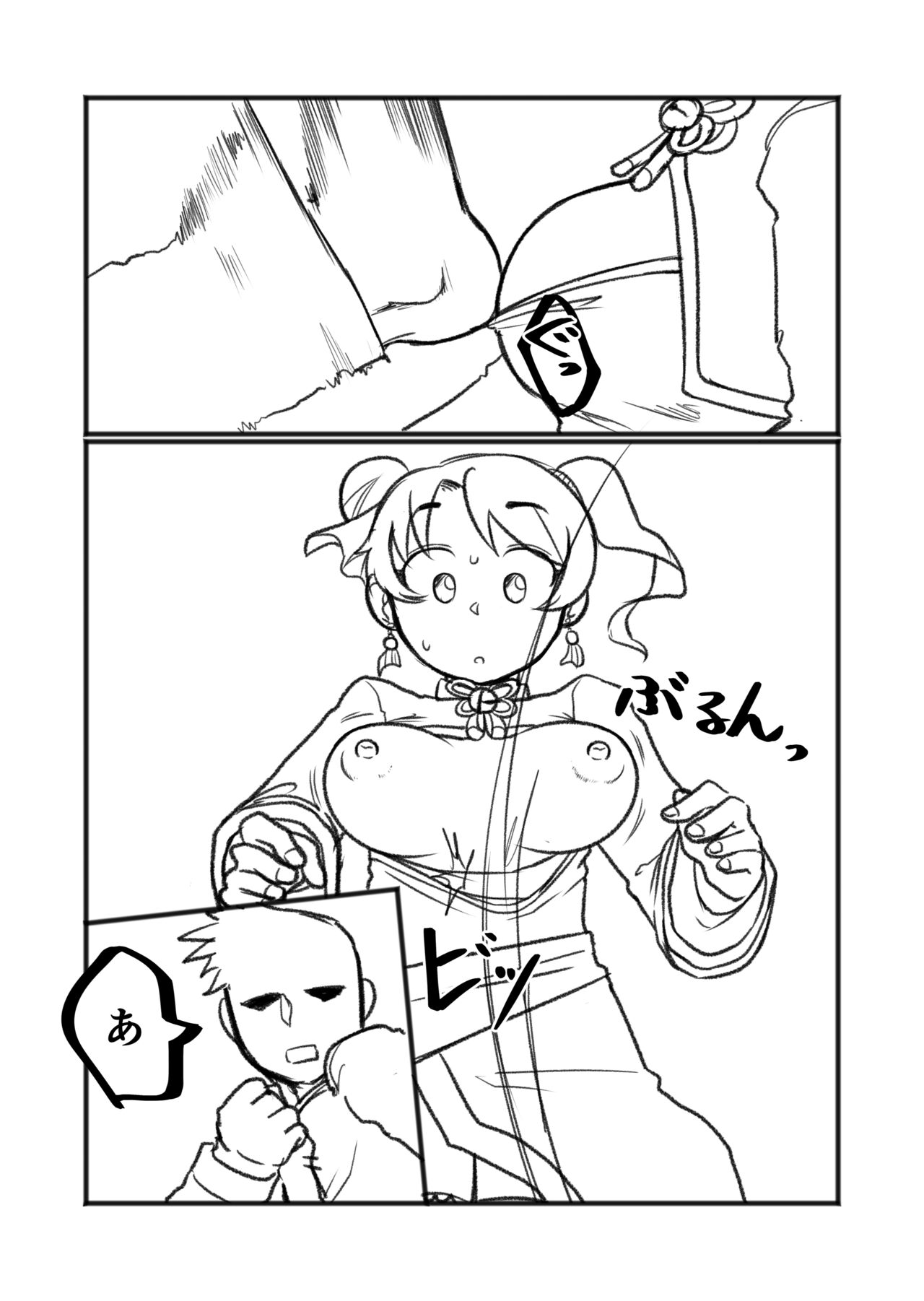 China Musume-chan Porori page 4 full