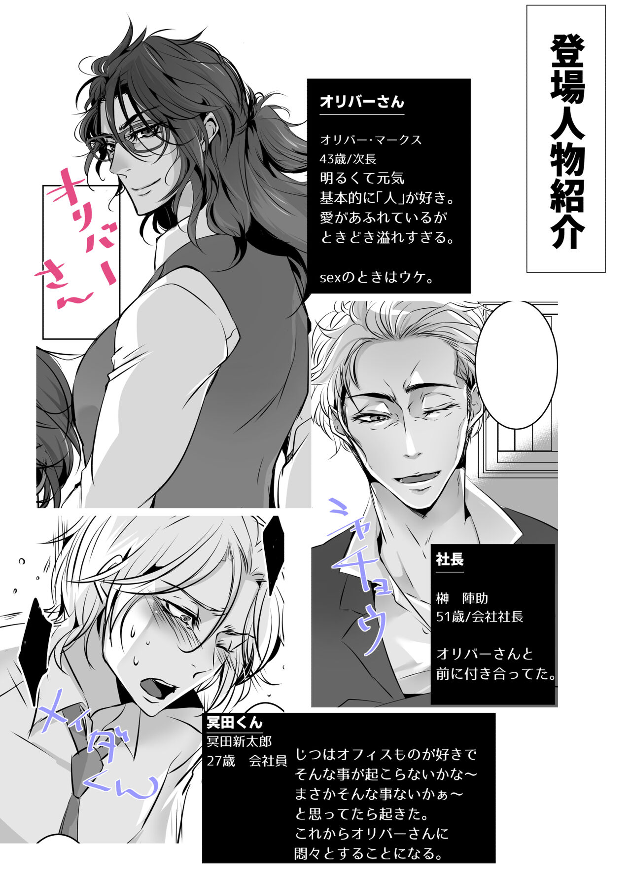 Mr. Oliver, a chic boss page 10 full