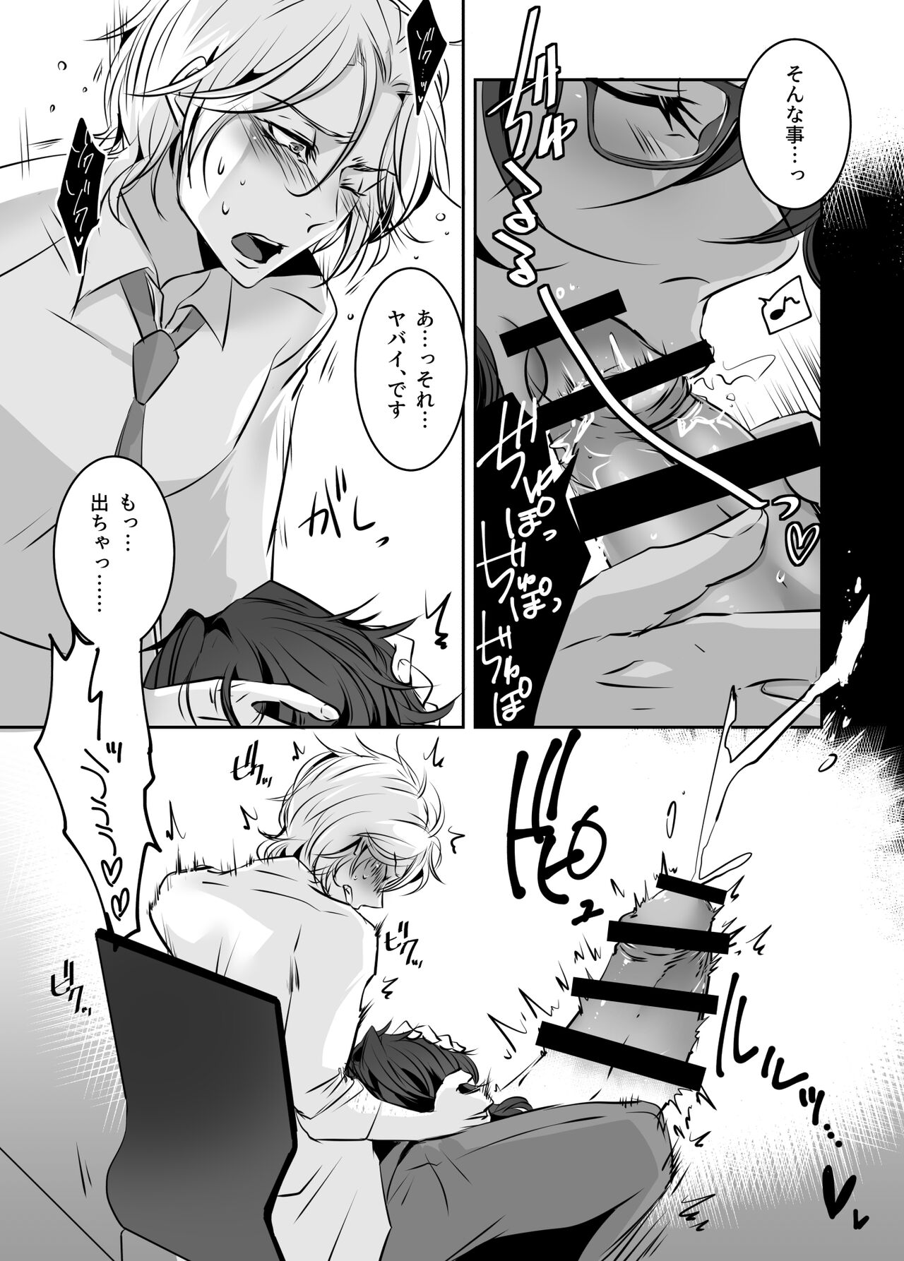 Mr. Oliver, a chic boss page 3 full