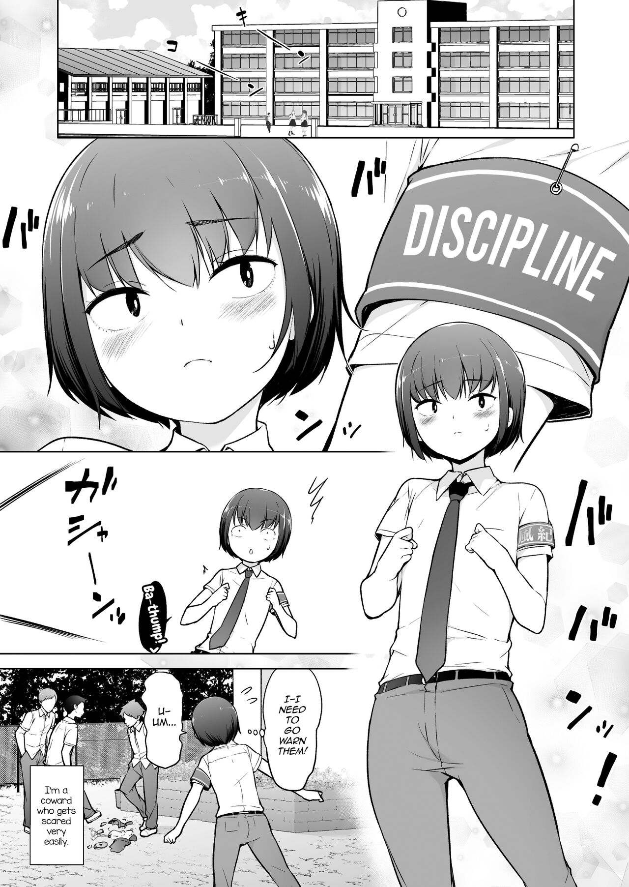 Boku ni Fuuki wa Mamorenai!? page 2 full