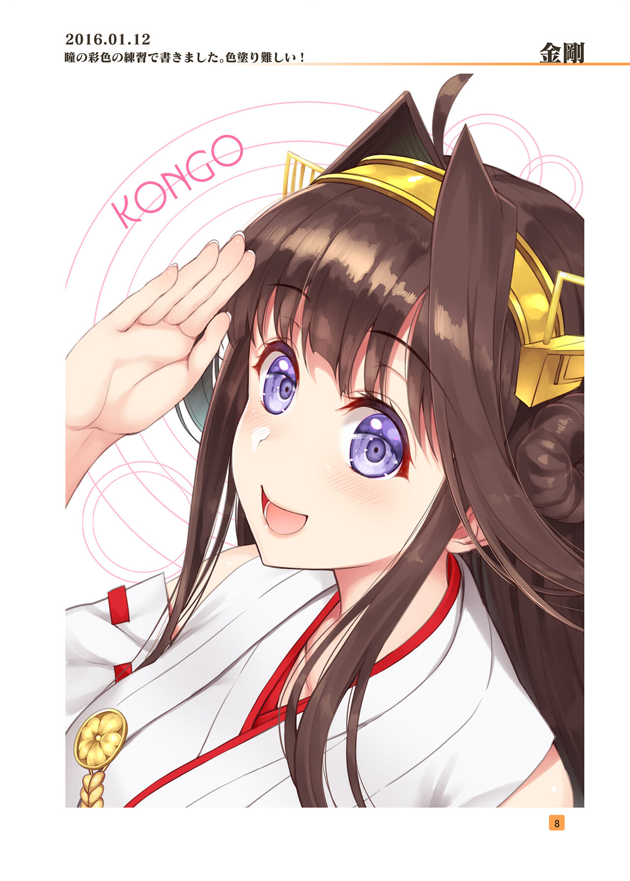 HIKAGE ILLUSTRATIONS page 7 full