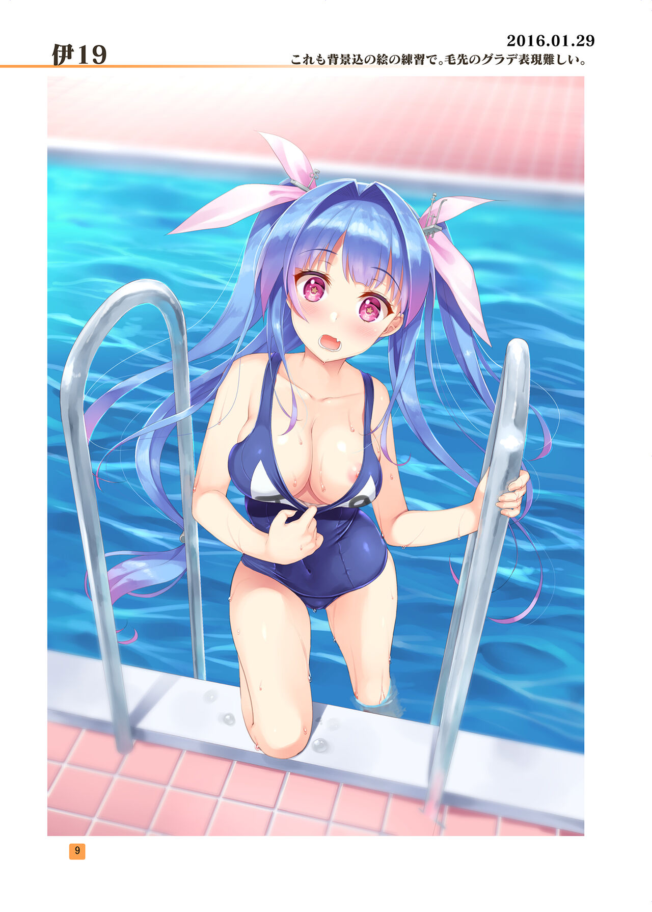 HIKAGE ILLUSTRATIONS page 8 full