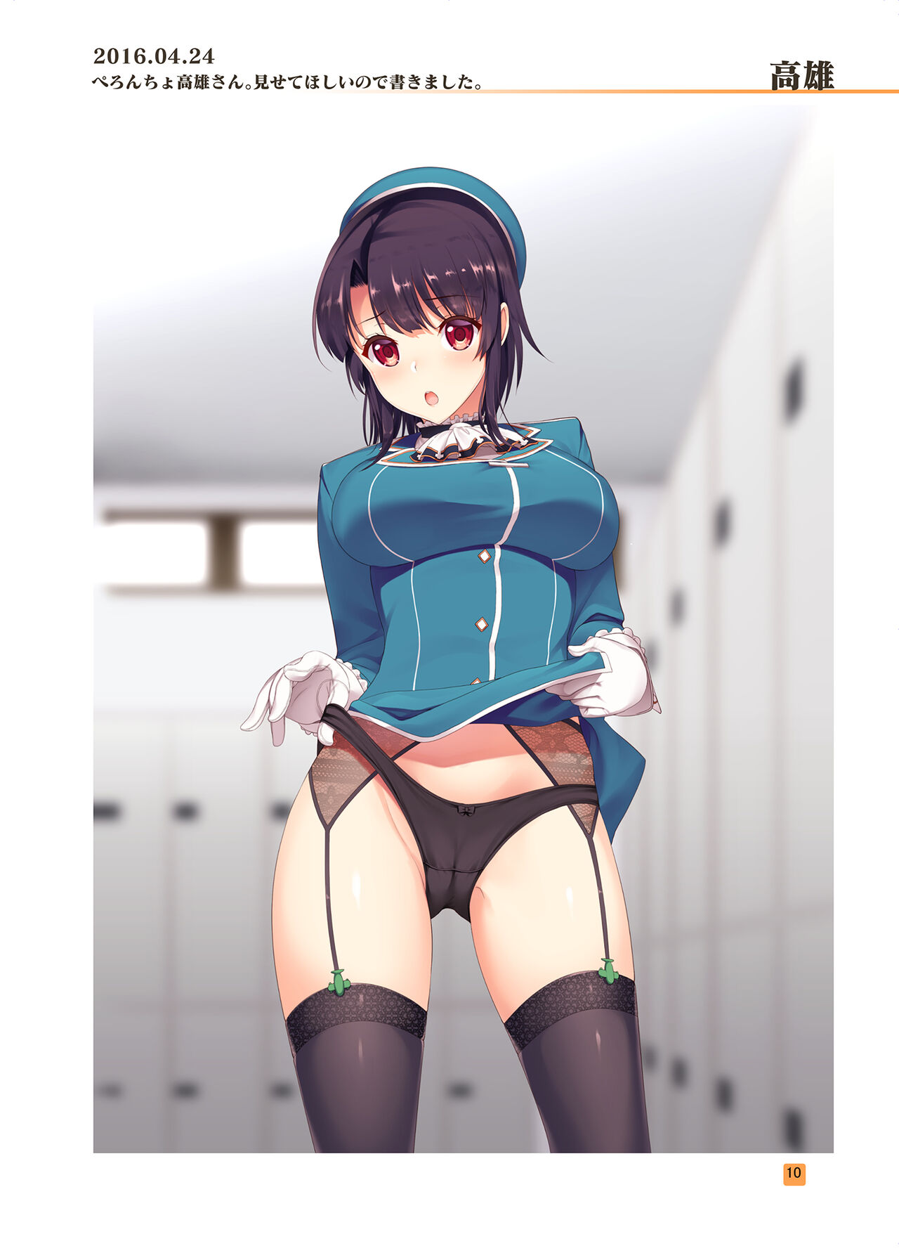 HIKAGE ILLUSTRATIONS page 9 full