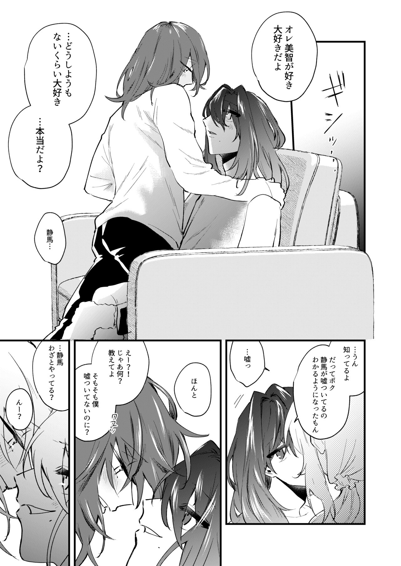 Kore ga Ore-tachi no Ai no Arikata page 9 full