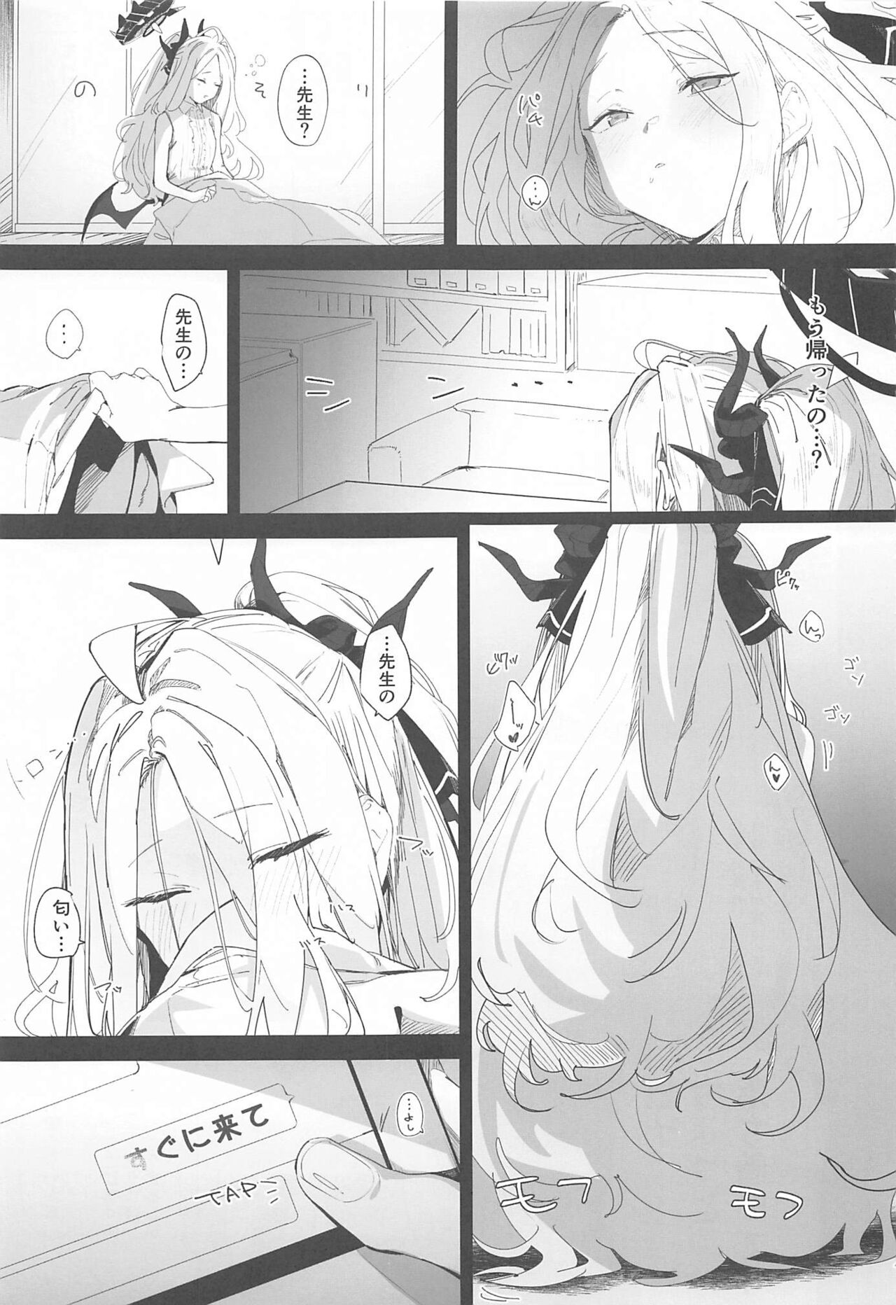 Mystic Night page 2 full