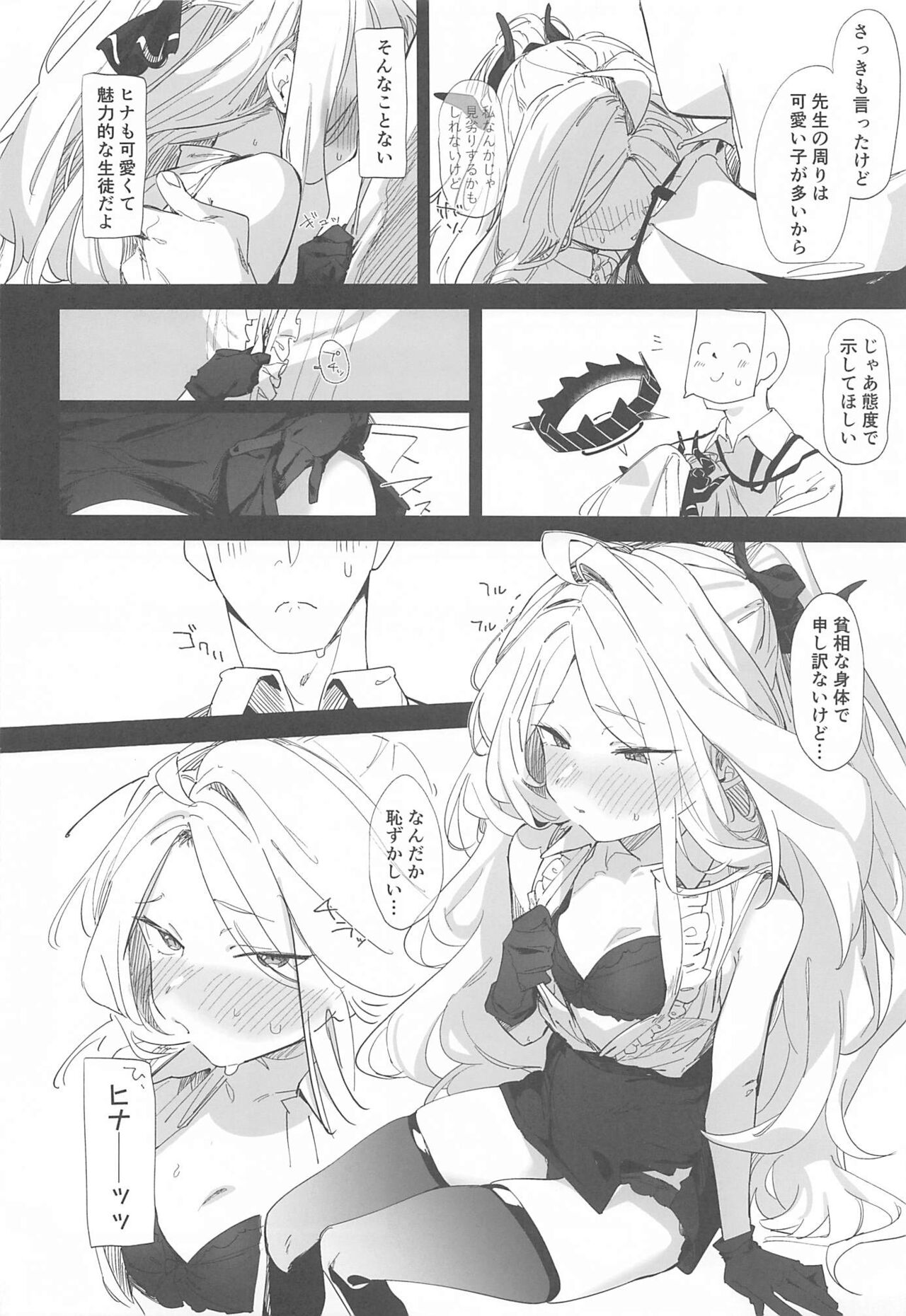 Mystic Night page 5 full