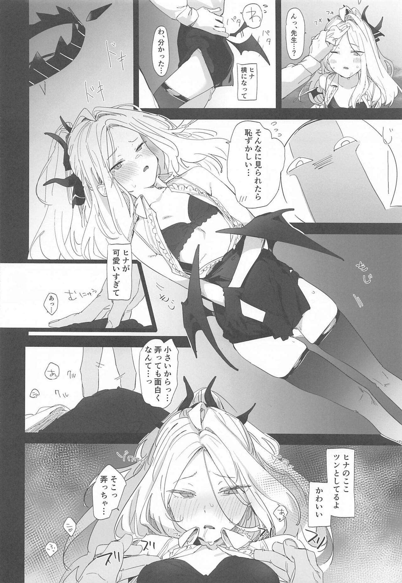 Mystic Night page 9 full