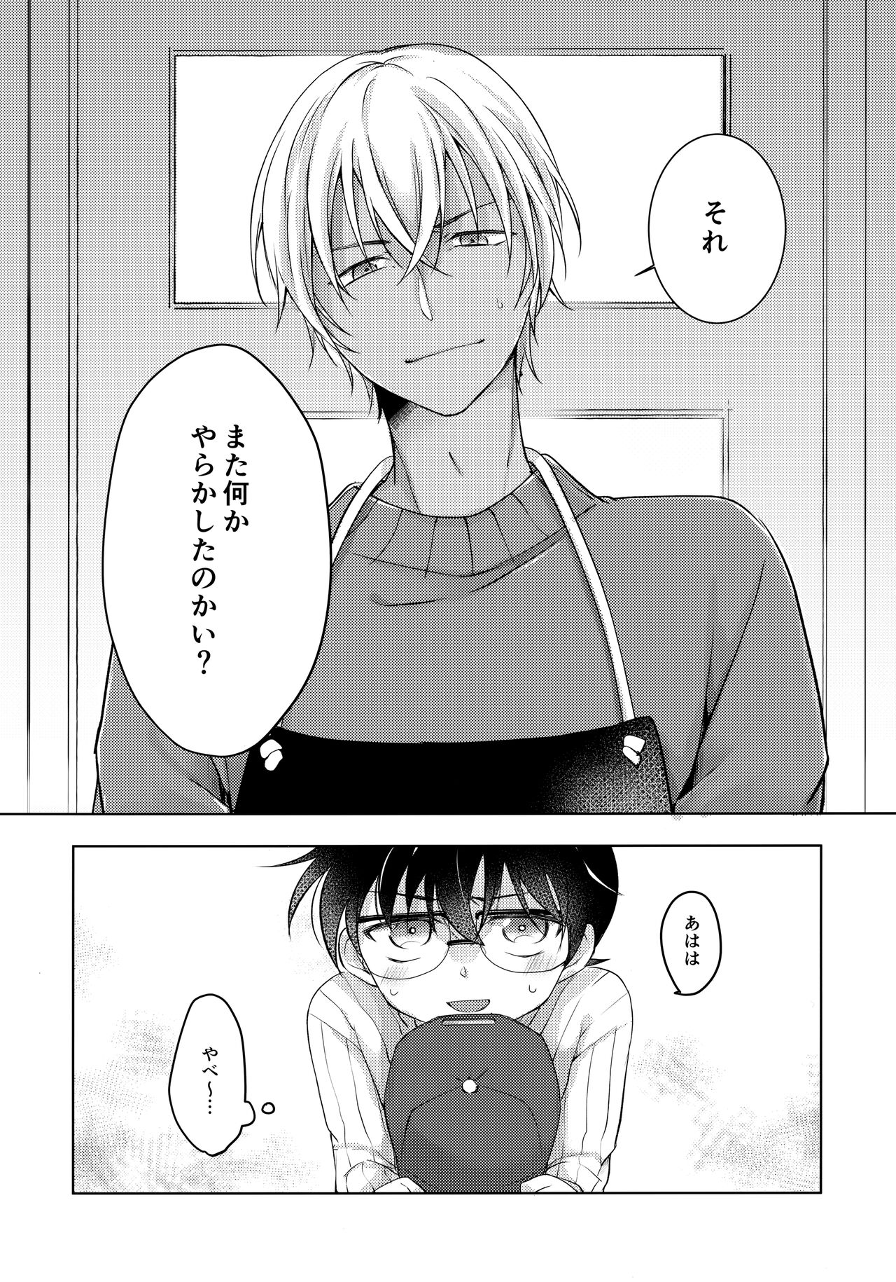 Nekomimi Conan-kun ga Hatsujou Shimashita page 4 full