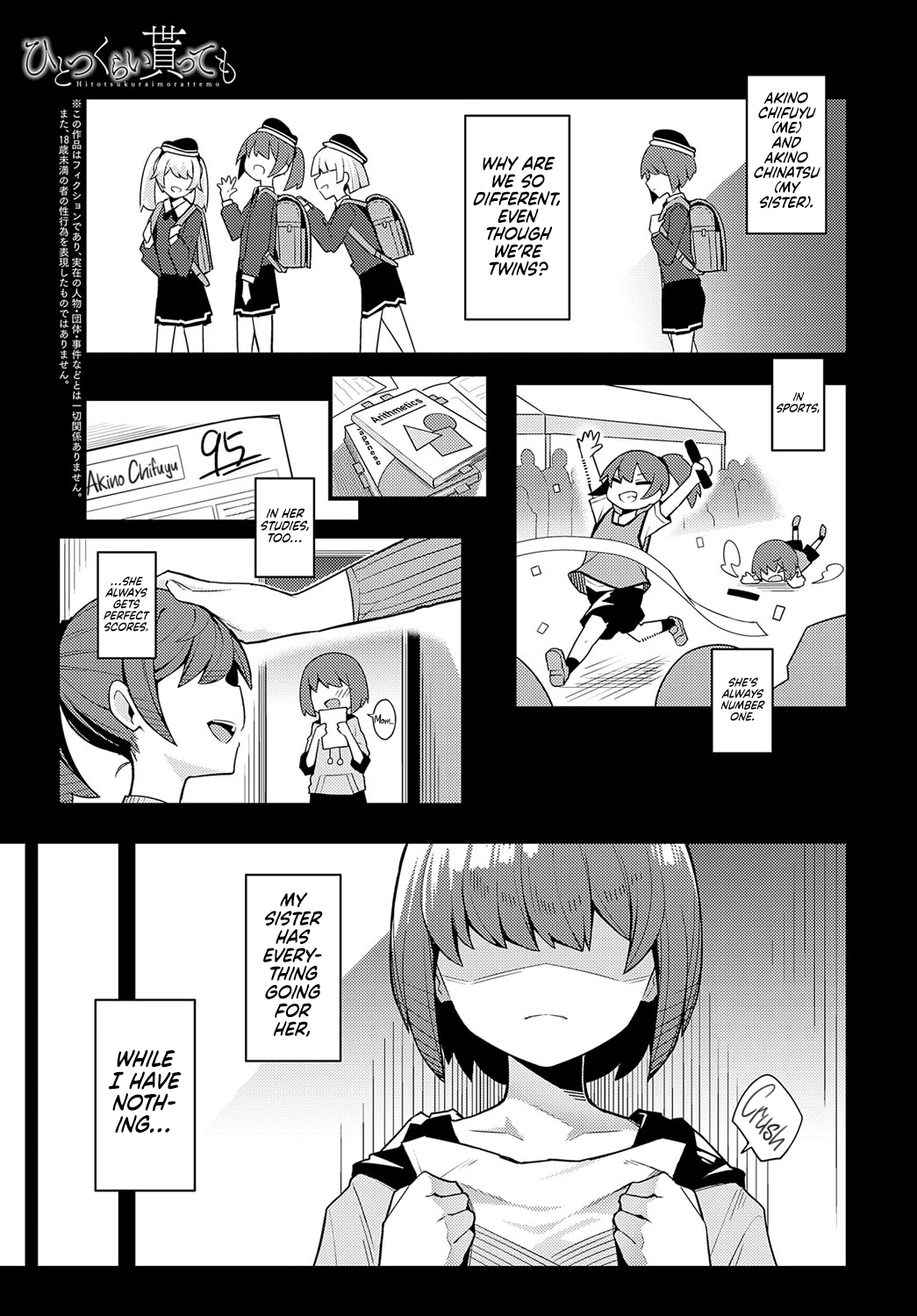 Hitotsu Kurai Morattemo | Just One Thing page 1 full