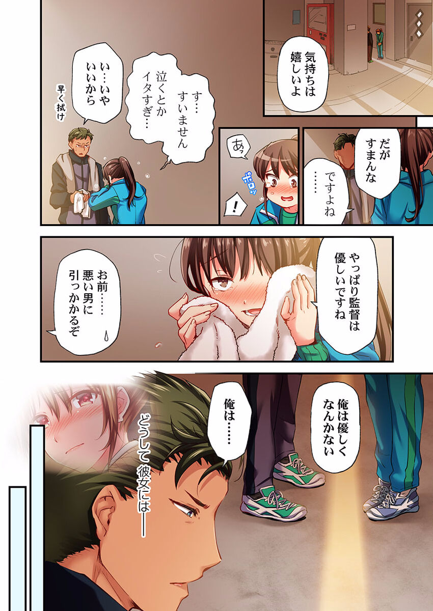 Maihama Yuki no Ikigao wa Bukatsu Komon no Ore shika Shiranai 28 page 10 full