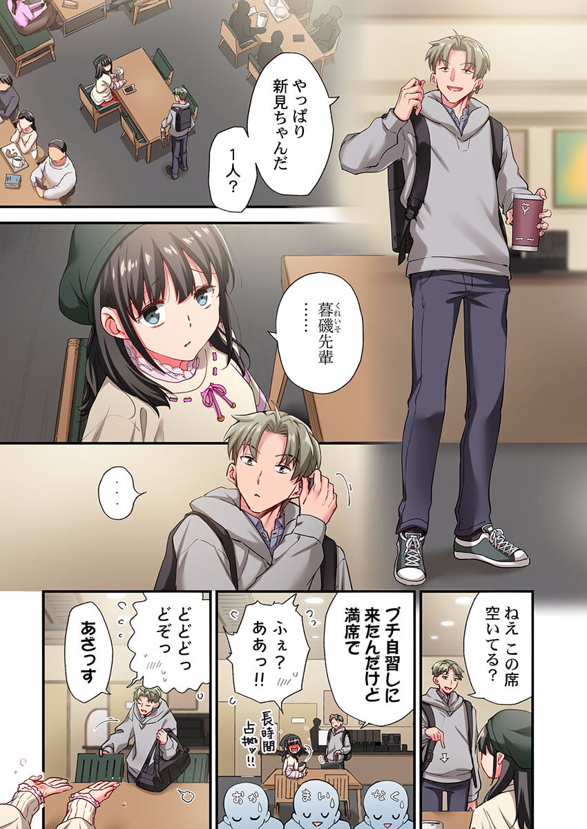 Maihama Yuki no Ikigao wa Bukatsu Komon no Ore shika Shiranai 28 page 3 full