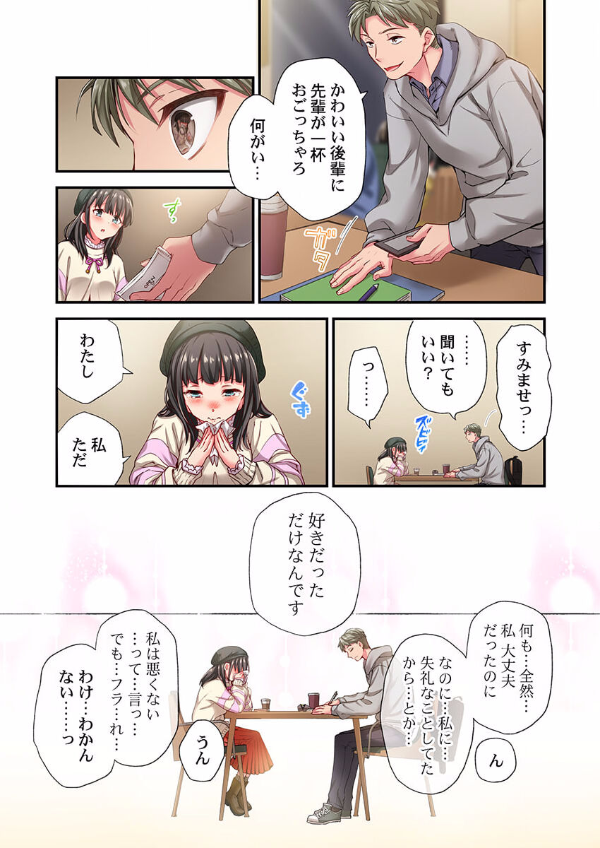 Maihama Yuki no Ikigao wa Bukatsu Komon no Ore shika Shiranai 28 page 5 full