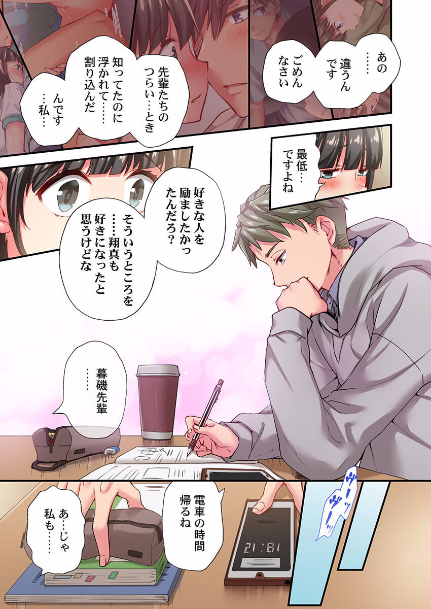 Maihama Yuki no Ikigao wa Bukatsu Komon no Ore shika Shiranai 28 page 7 full