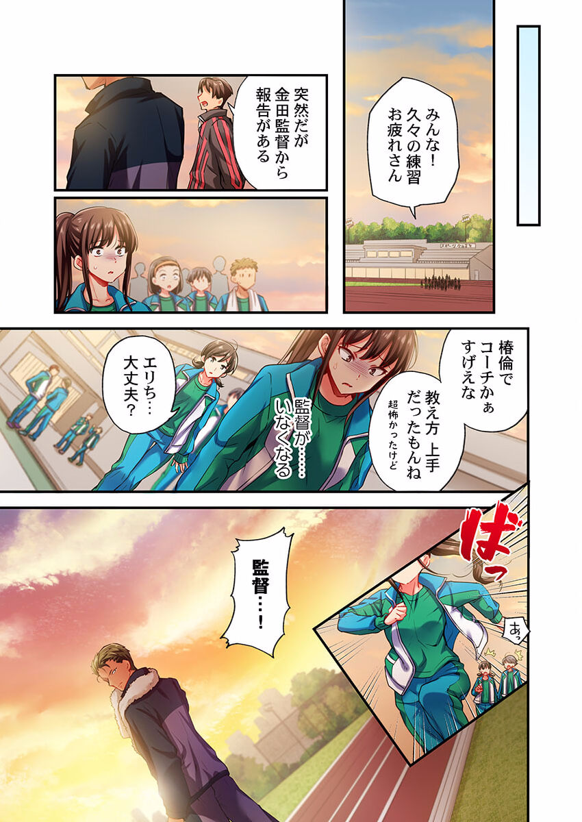 Maihama Yuki no Ikigao wa Bukatsu Komon no Ore shika Shiranai 28 page 9 full