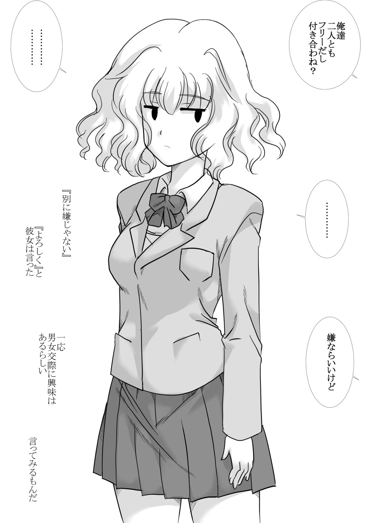 Class no Jimi de Medatanai Onnanoko page 7 full