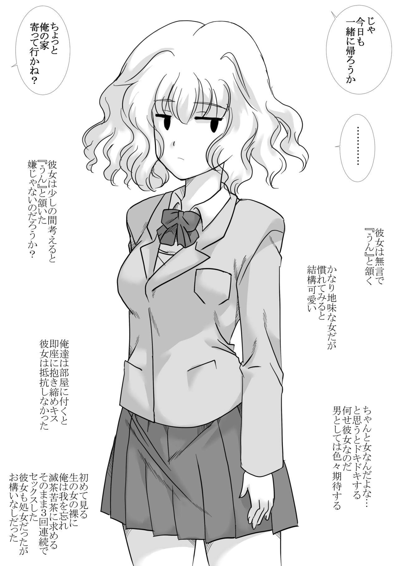 Class no Jimi de Medatanai Onnanoko page 8 full