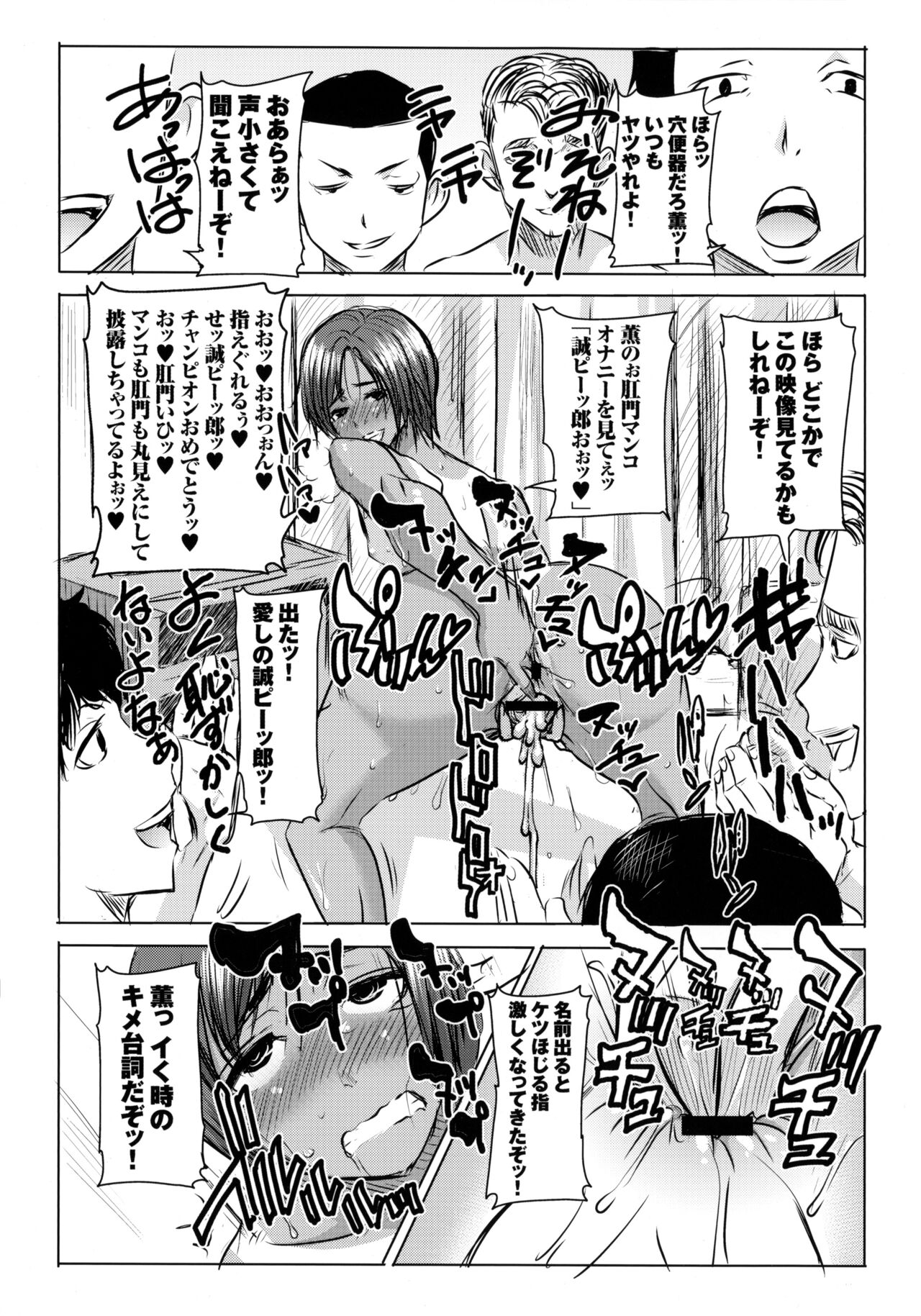 Kare ni... Dakaremashita. Ato, Ne... Toranoana Kounyuu Tokuten 4P Leaflet page 3 full