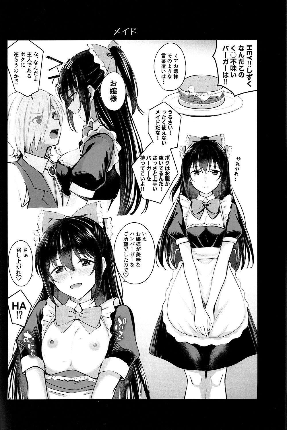 NijiiroGekijo ni Youkoso page 10 full
