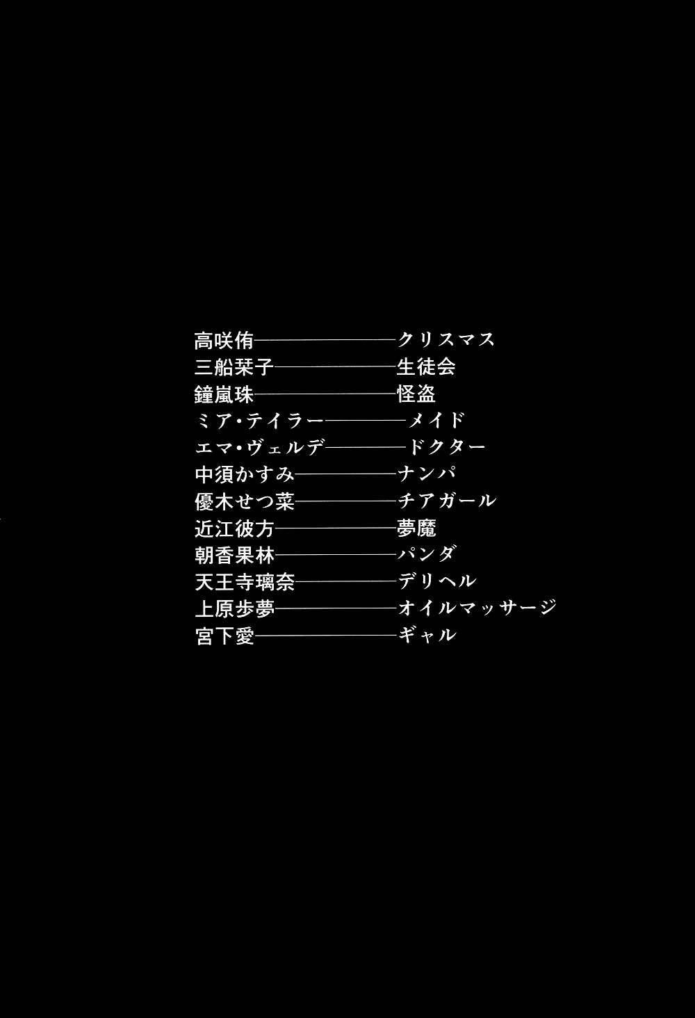 NijiiroGekijo ni Youkoso page 3 full