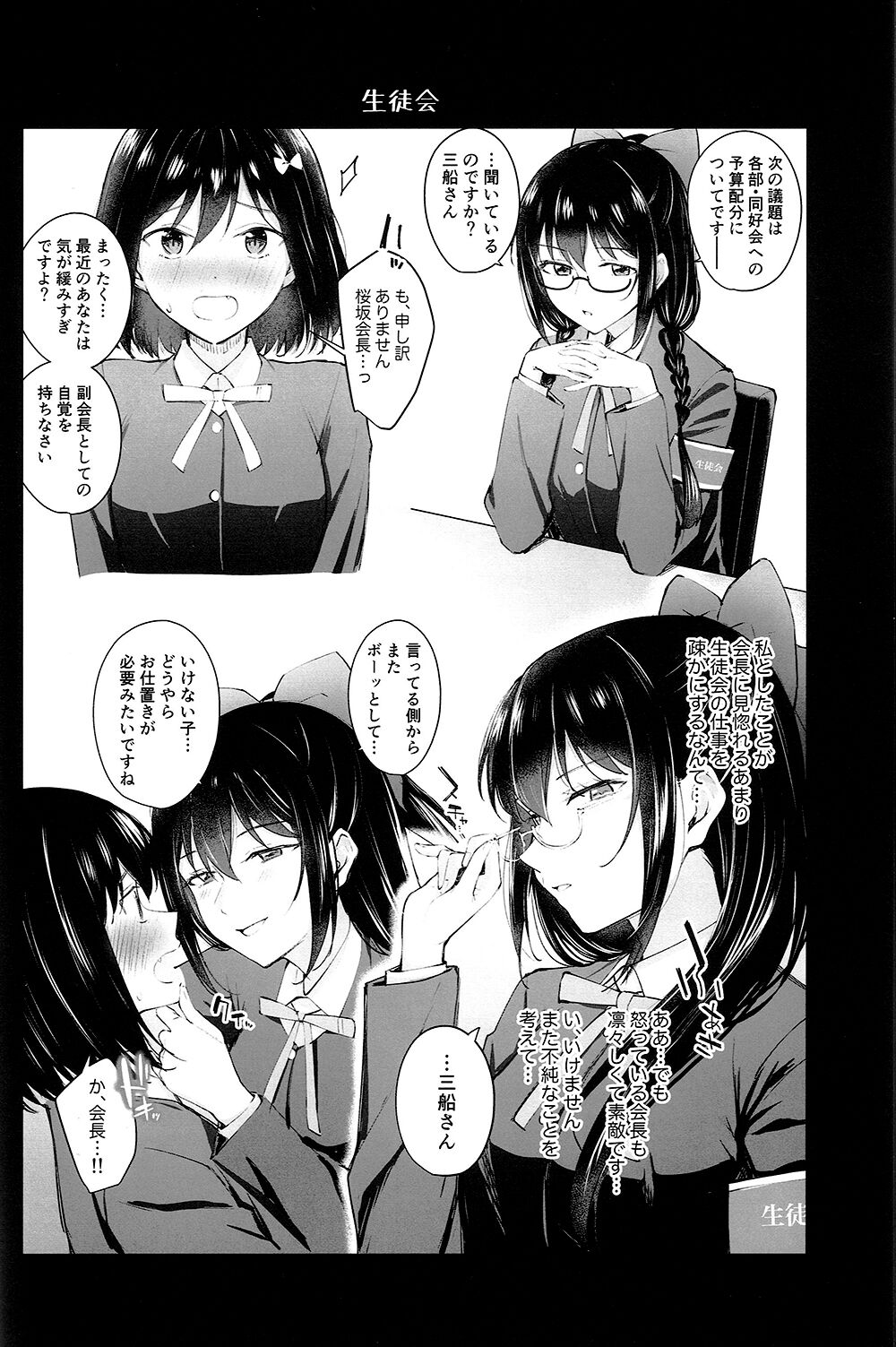 NijiiroGekijo ni Youkoso page 6 full