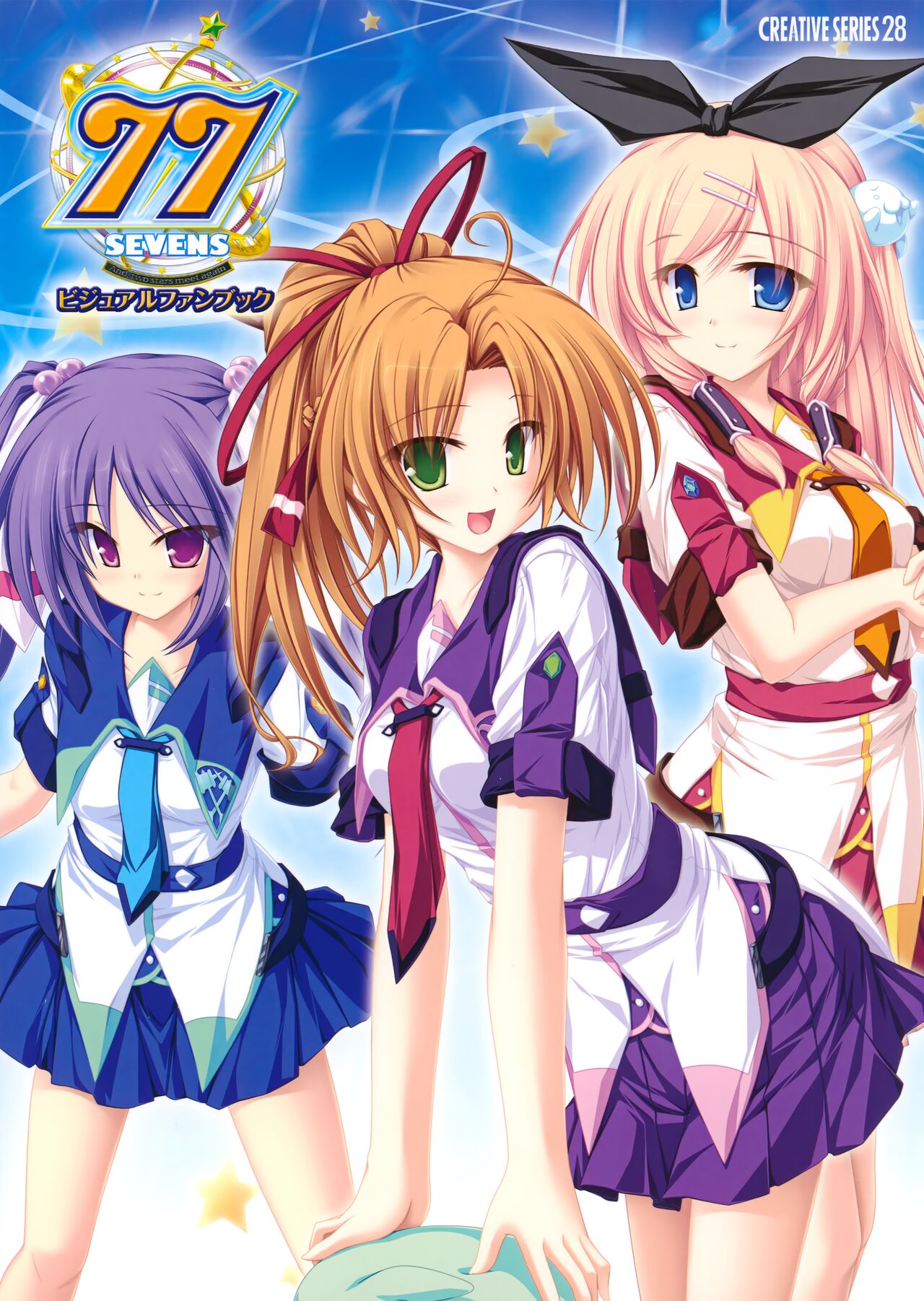 77  ～and, two stars meet again～ Visual Fanbook page 1 full