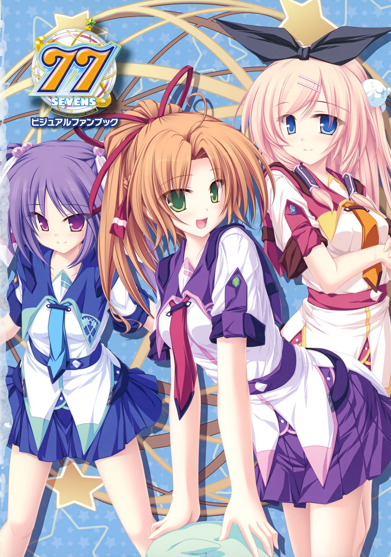 77  ～and, two stars meet again～ Visual Fanbook page 6 full