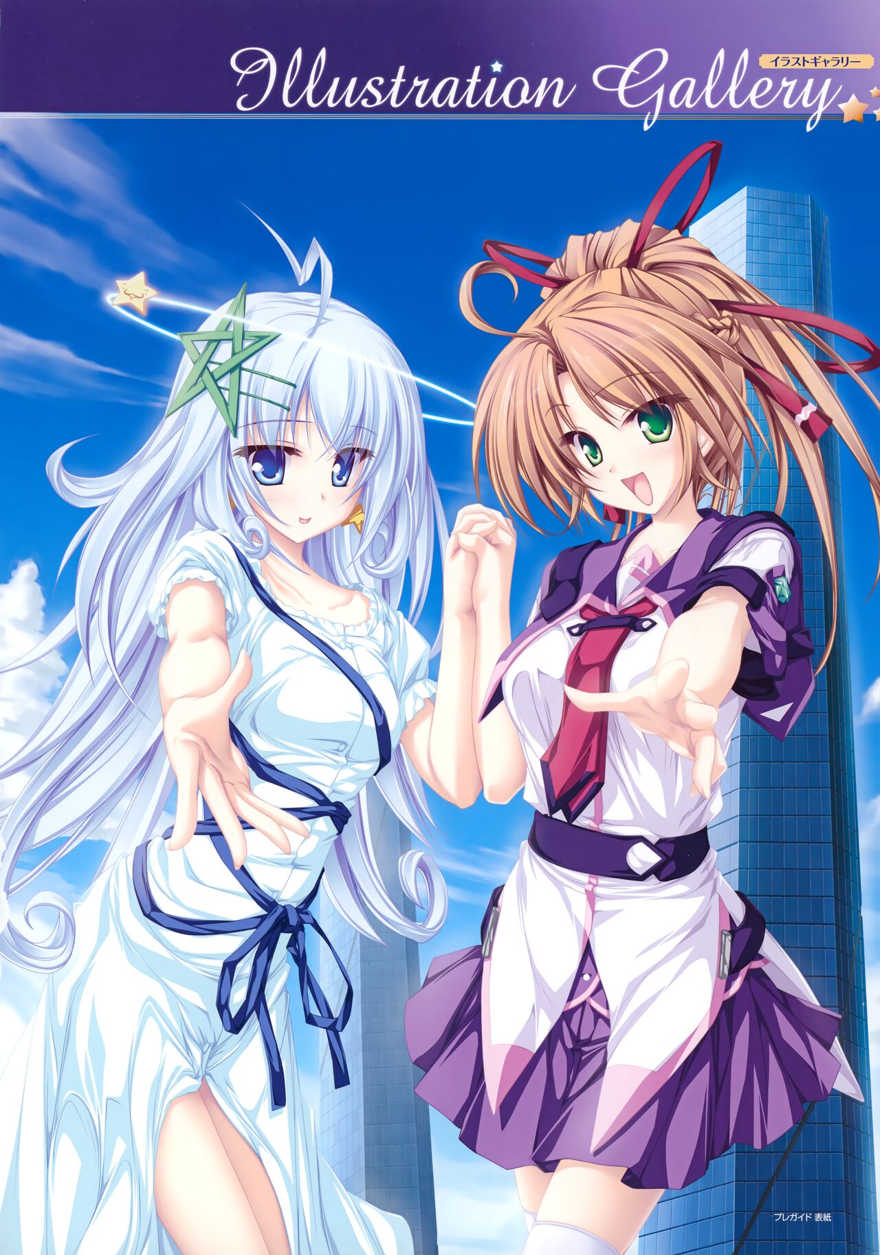 77  ～and, two stars meet again～ Visual Fanbook page 8 full