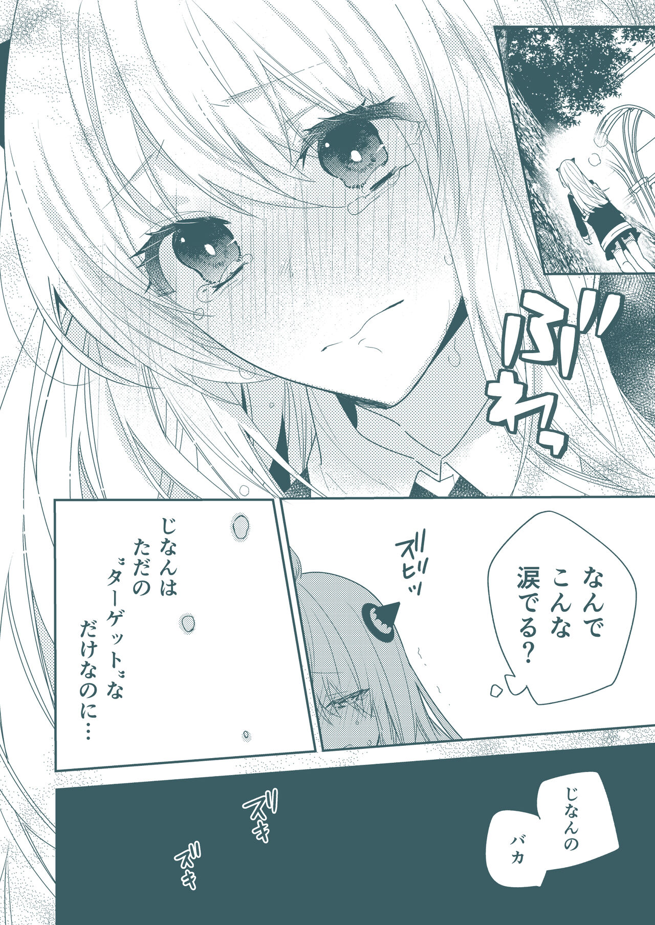 SECRET CODE NAME page 10 full